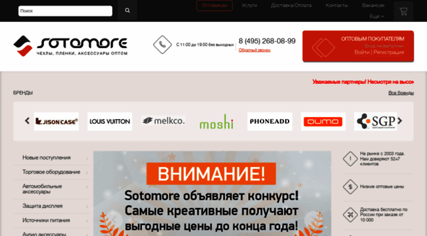 sotomore.ru