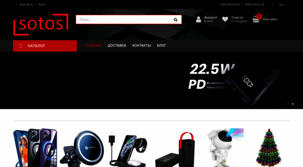 sotos.com.ua