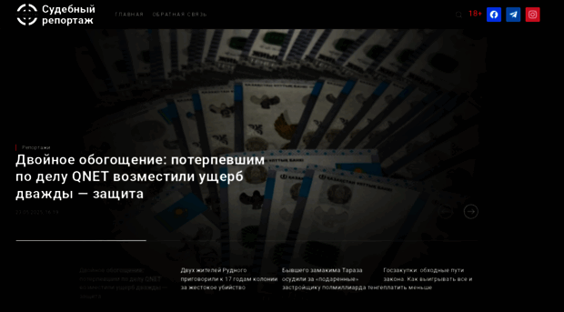sotreport.kz