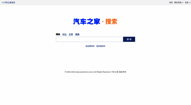 sou.autohome.com.cn