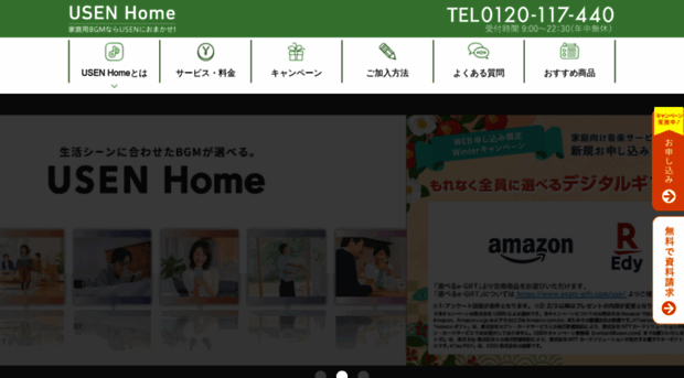 sou.usen.com
