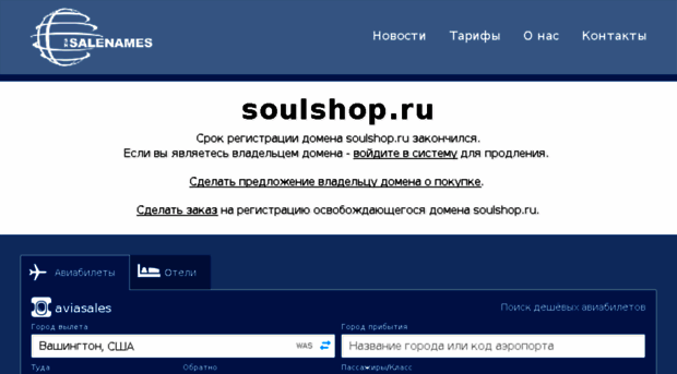 soulshop.ru