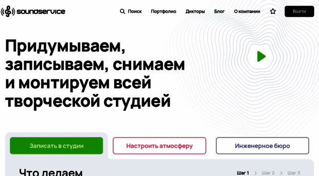 sound-service.ru
