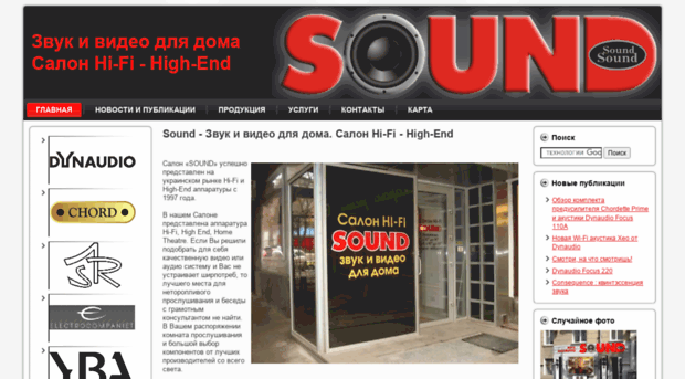 sound.kh.ua