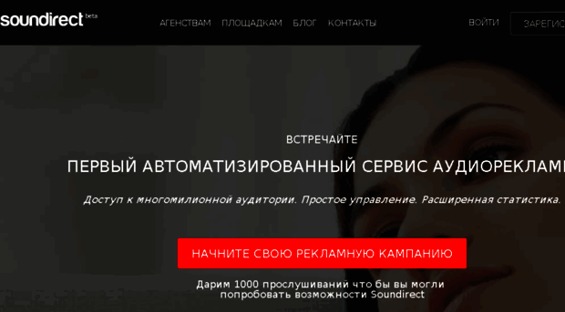 soundirect.ru