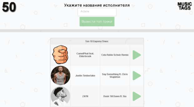 soundisk.ru