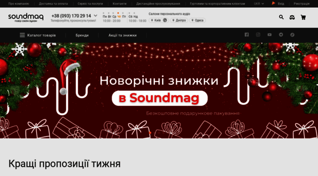 soundmag.com.ua