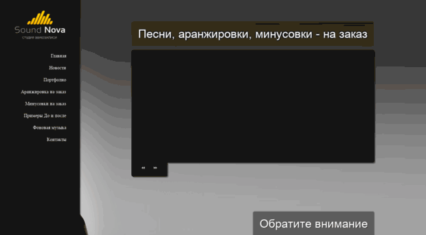 soundnova.ru
