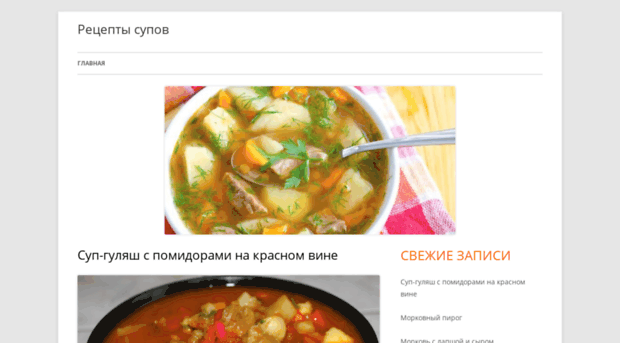 soup-recipe.ru