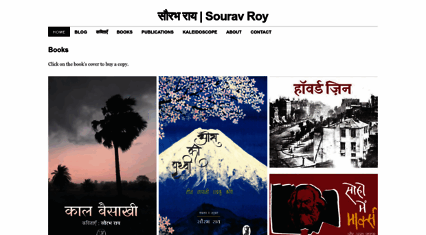 souravroy.com