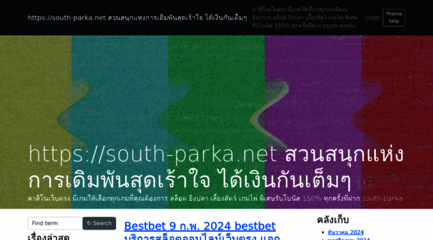 south-parka.net