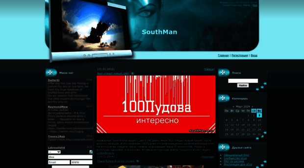 southman.at.ua