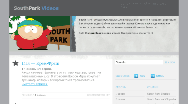 southparks.ru