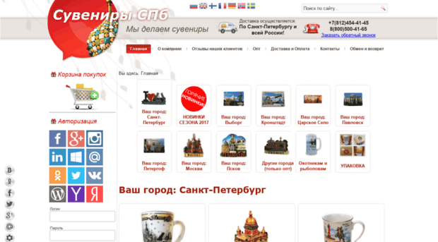 souvenirspb.ru