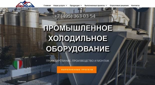 souzholod.ru