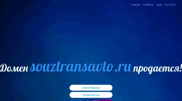 souztransavto.ru