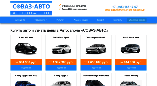 sovaz-auto.ru
