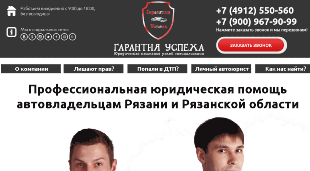 sovet62.ru