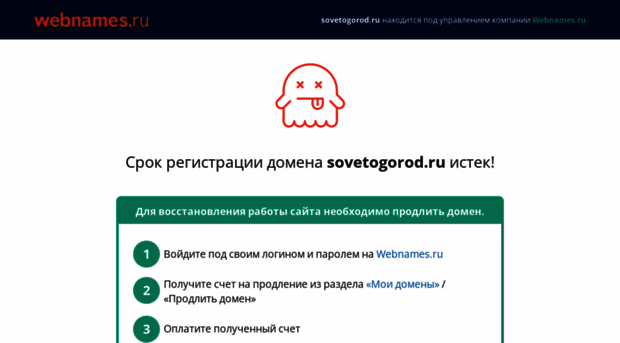 sovetogorod.ru
