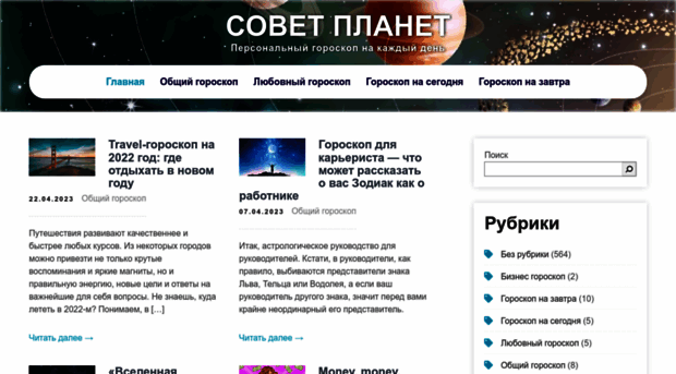 sovetplanet.ru
