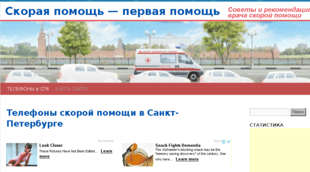 sovety-doctora-03.ru