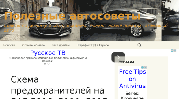 sovety-ob-avto.ru