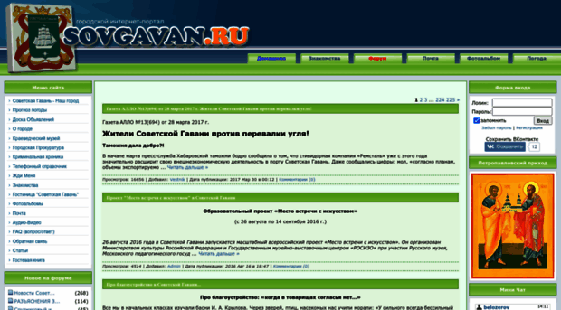 sovgavan.ru