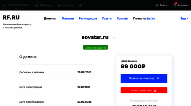 sovstar.ru