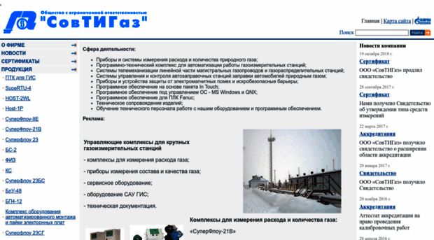sovtigaz.ru