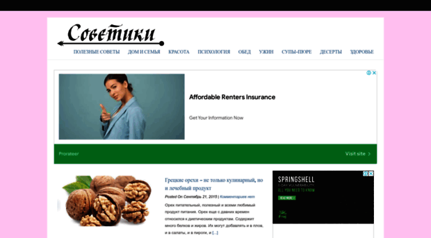 sovvetik.ru