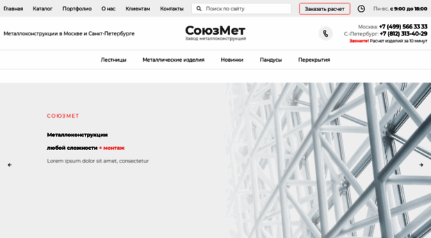 soyuzmet.ru