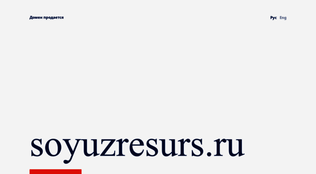 soyuzresurs.ru