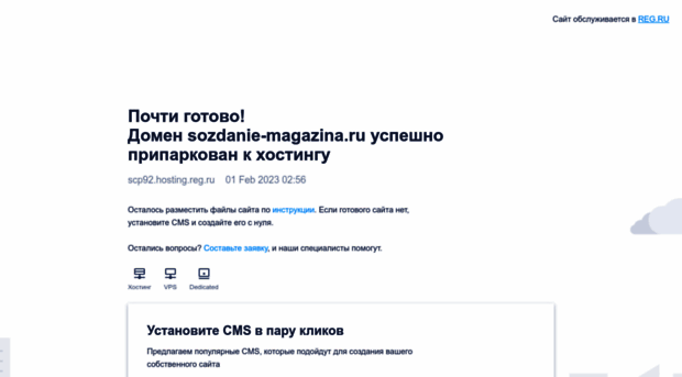 sozdanie-magazina.ru