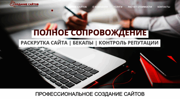 sozdanie-saitov.msk.su