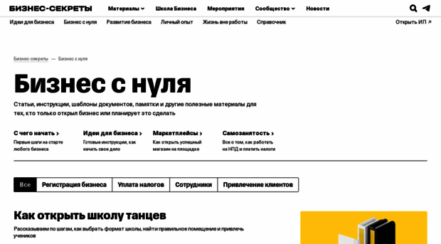 sozdatel.org.ru