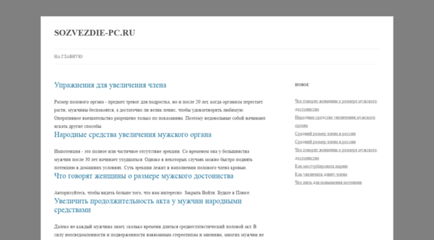 sozvezdie-pc.ru