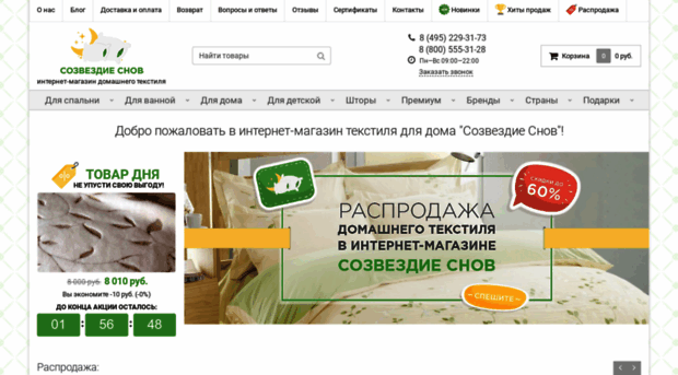 sozvezdiesnov.ru