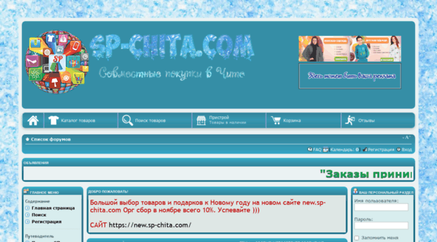 sp-chita.com