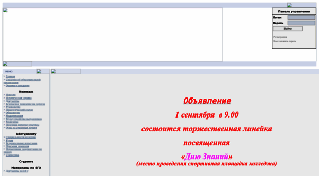 sp-college.ru