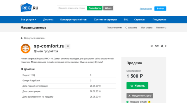 sp-comfort.ru