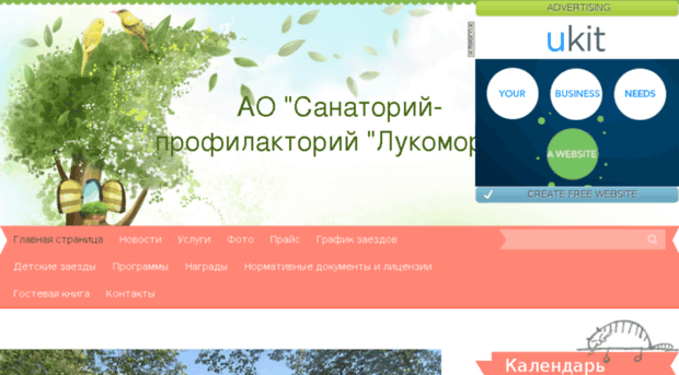 sp-lukomorie.ru