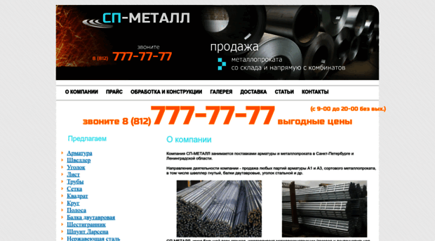 Metal San Ru Отзывы Интернет Магазин