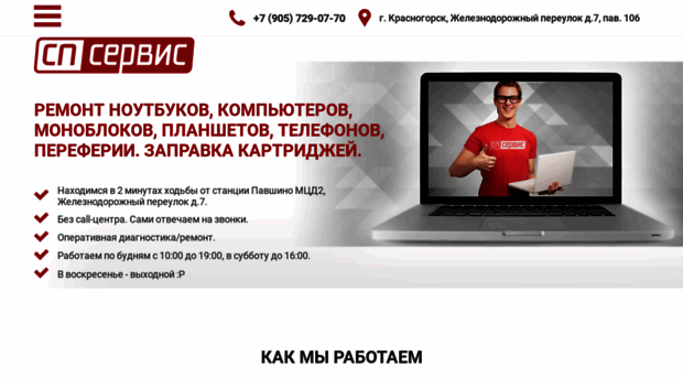 sp-service.ru