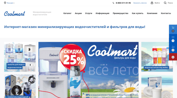 sp.coolmart.ru