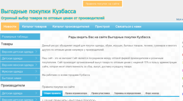 sp.kempoisk.ru