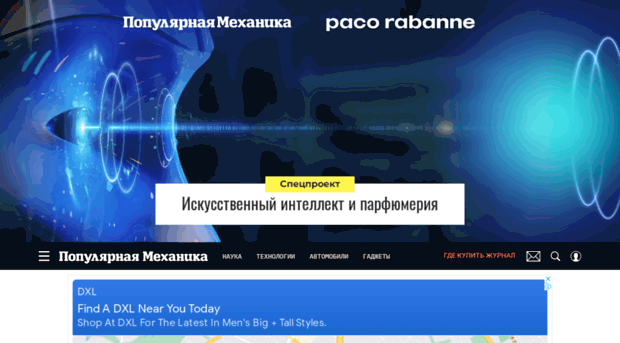 sp.popmech.ru