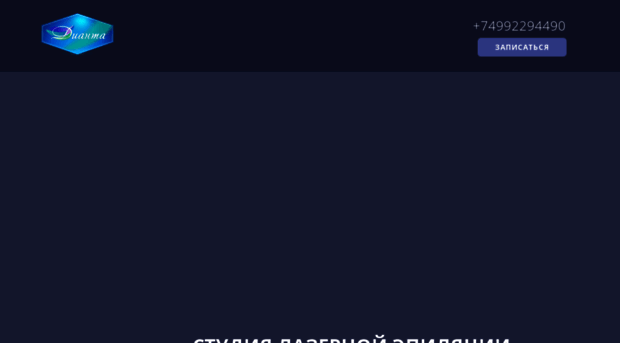 spa-dianta.ru
