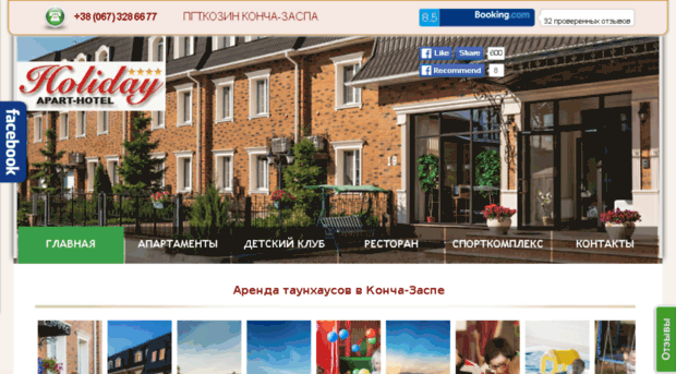 spa-hotel.com.ua