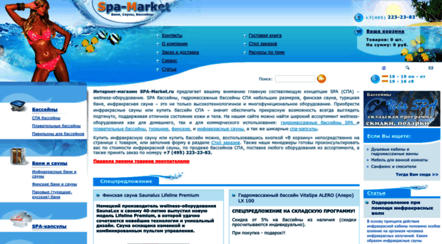 spa-market.ru