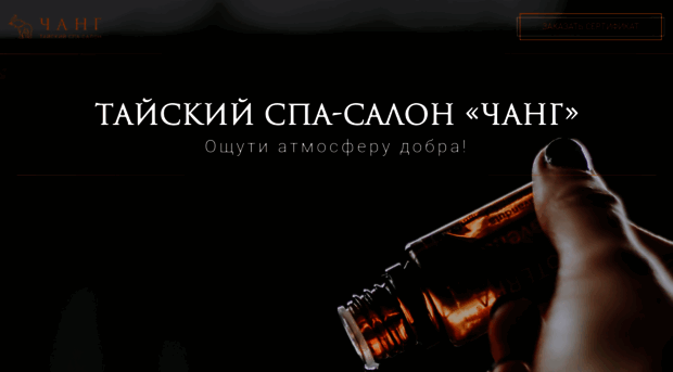 spa-thai.ru
